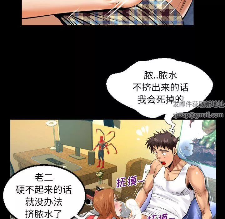 與嬸嬸的秘密第104話
