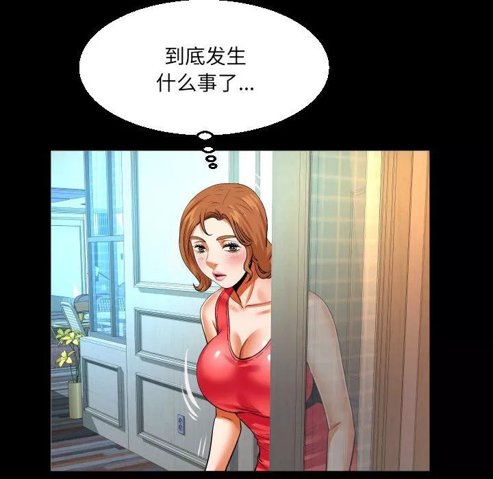 与婶婶的秘密-第104话 - 图片 76