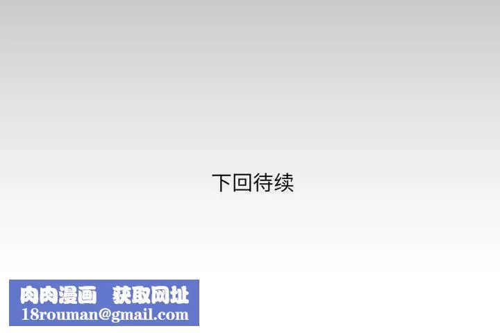 與嬸嬸的秘密第104話