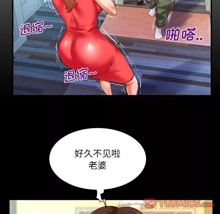 與嬸嬸的秘密第105話