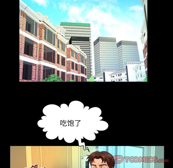 與嬸嬸的秘密第105話
