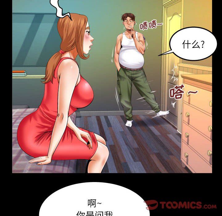 与婶婶的秘密第105话