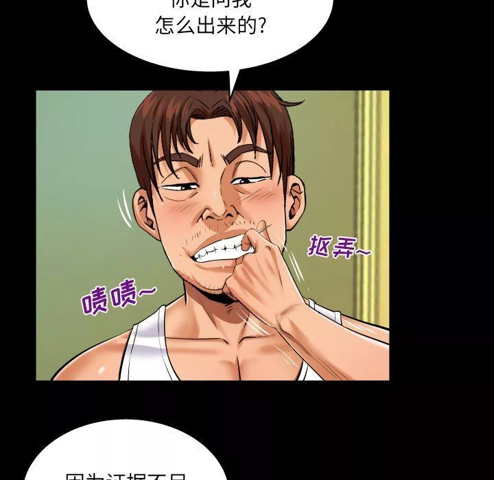 與嬸嬸的秘密第105話