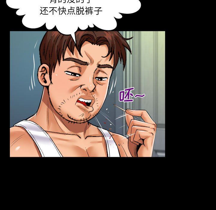 与婶婶的秘密第105话