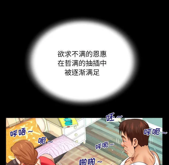 与婶婶的秘密-第105话 - 图片 27
