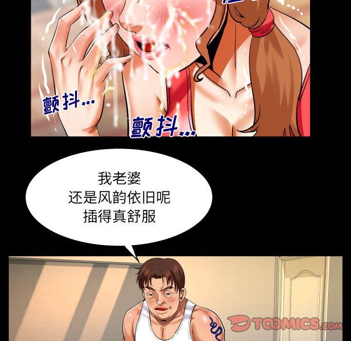 与婶婶的秘密第105话