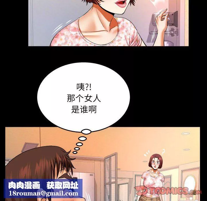 與嬸嬸的秘密第105話