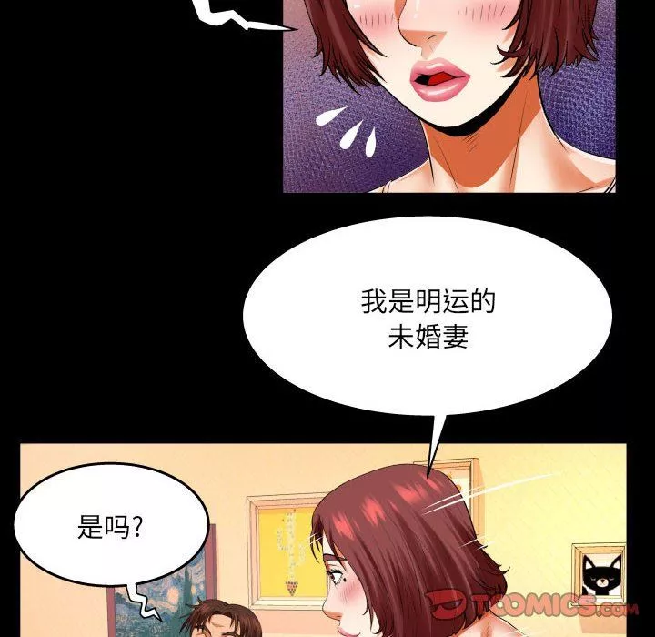 与婶婶的秘密-第105话 - 图片 46