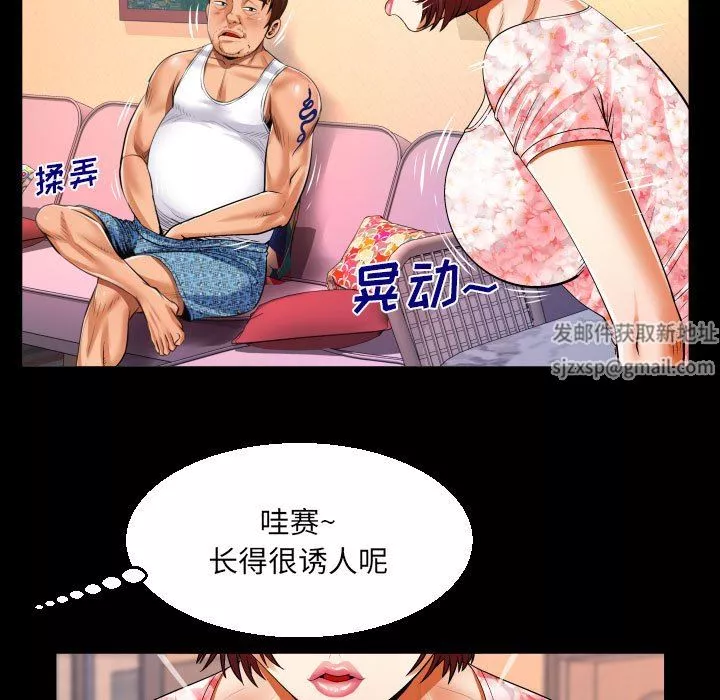 與嬸嬸的秘密第105話