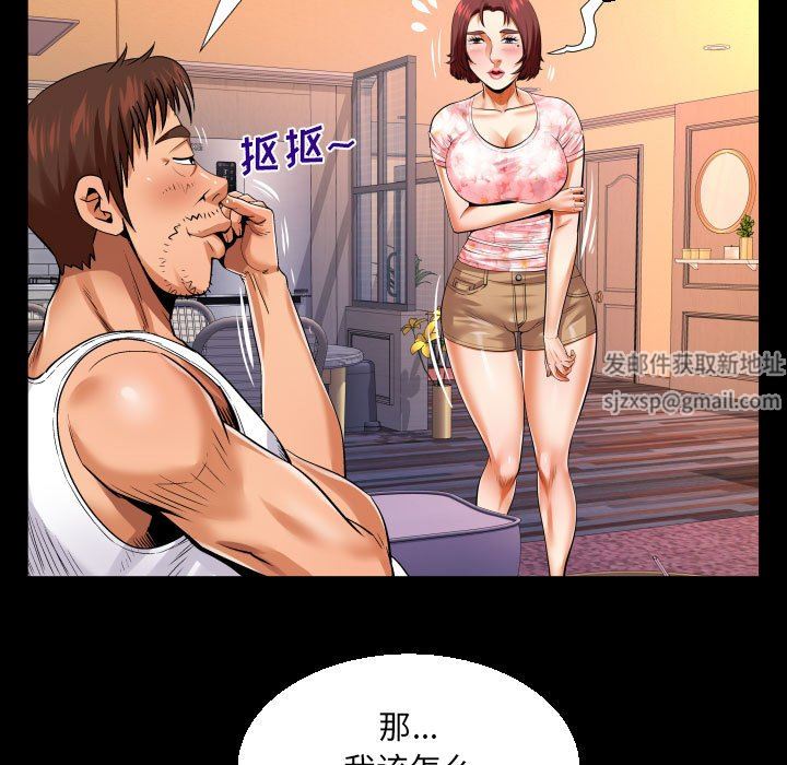 与婶婶的秘密第105话