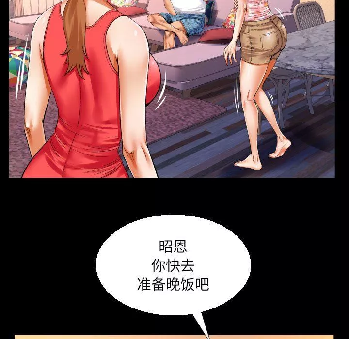 與嬸嬸的秘密第105話
