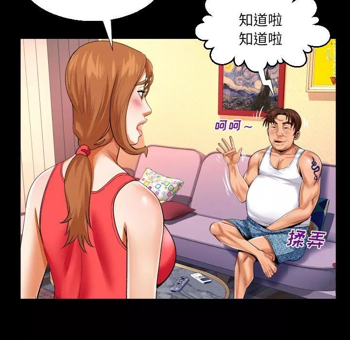 與嬸嬸的秘密第105話