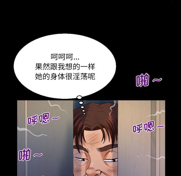 与婶婶的秘密第105话