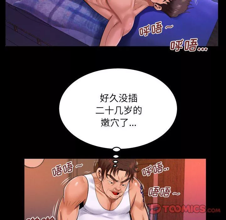 與嬸嬸的秘密第106話