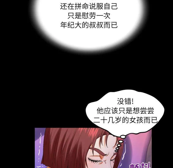 与婶婶的秘密-第106话 - 图片 31