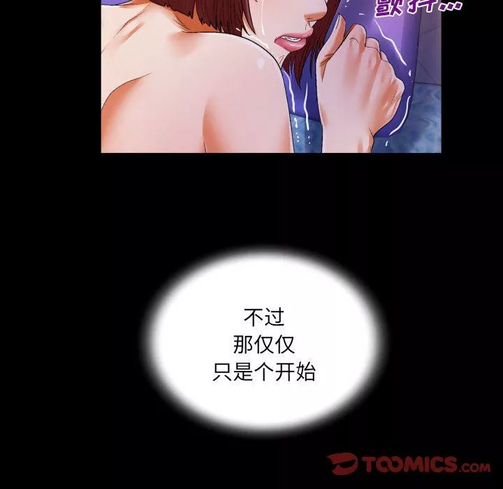 與嬸嬸的秘密第106話