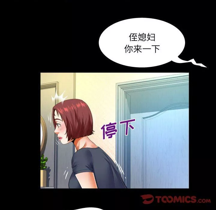 与婶婶的秘密-第106话 - 图片 36