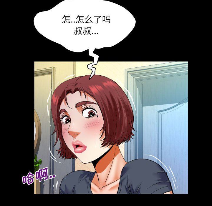 与婶婶的秘密第106话