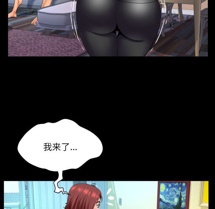 与婶婶的秘密第106话