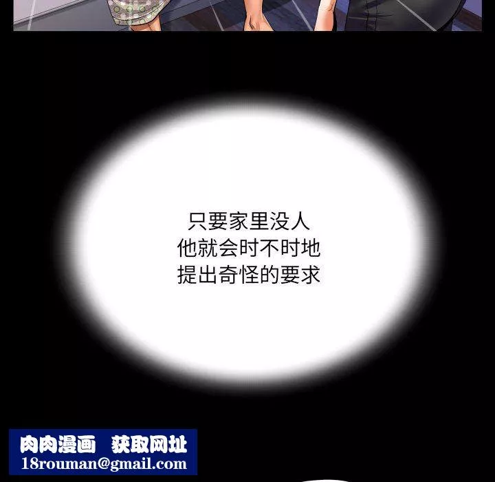 與嬸嬸的秘密第106話