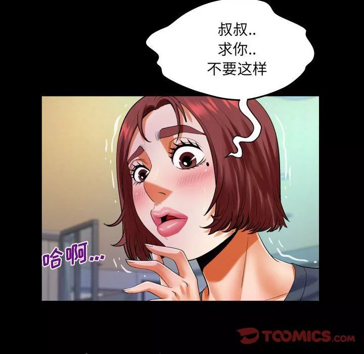 与婶婶的秘密-第106话 - 图片 44