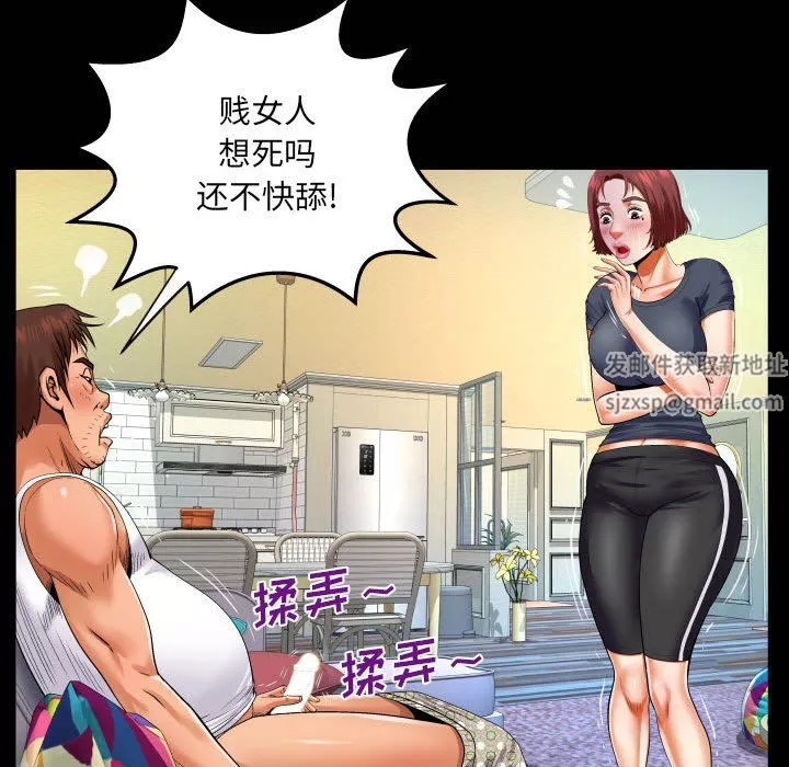 与婶婶的秘密-第106话 - 图片 45
