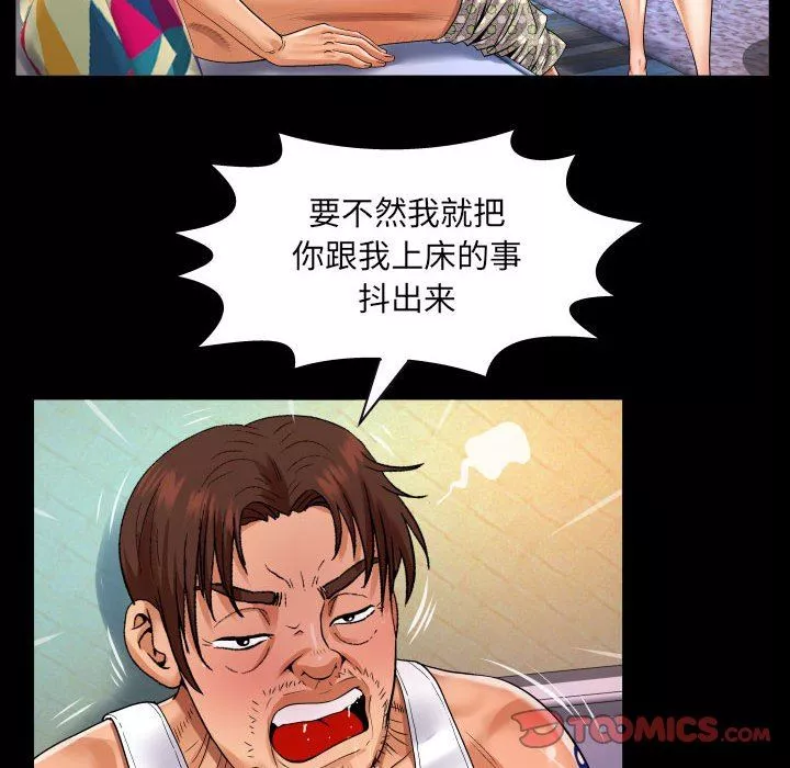 與嬸嬸的秘密第106話