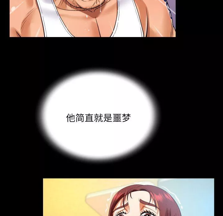 与婶婶的秘密-第106话 - 图片 47