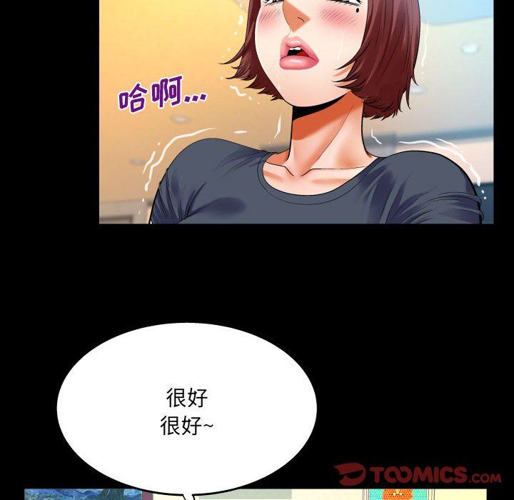 与婶婶的秘密第106话