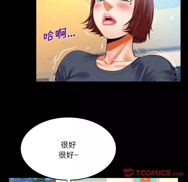 與嬸嬸的秘密第106話