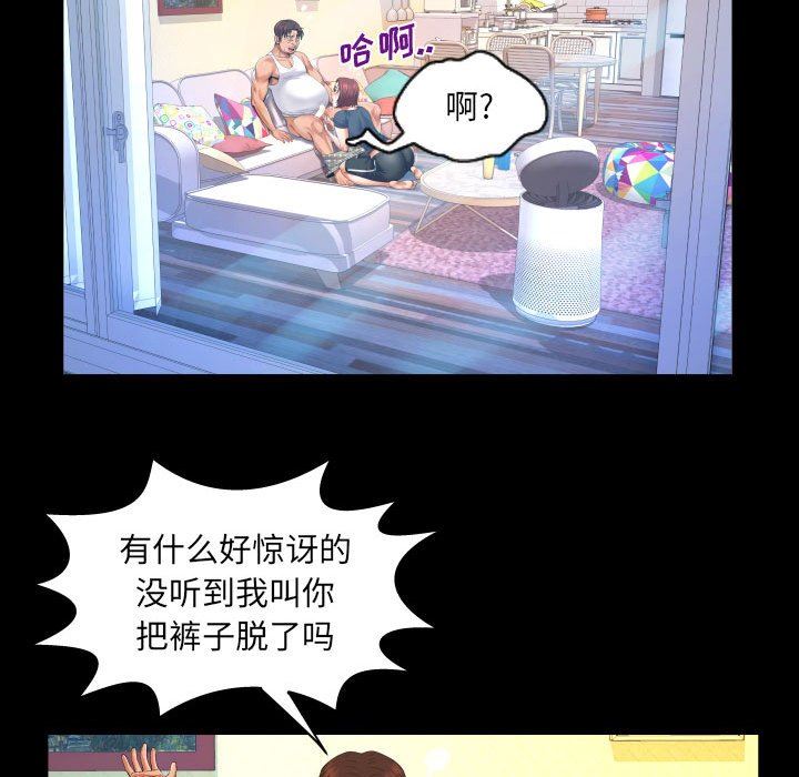 与婶婶的秘密第106话
