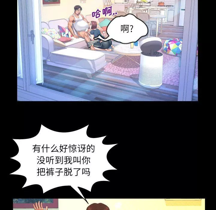 与婶婶的秘密-第106话 - 图片 57