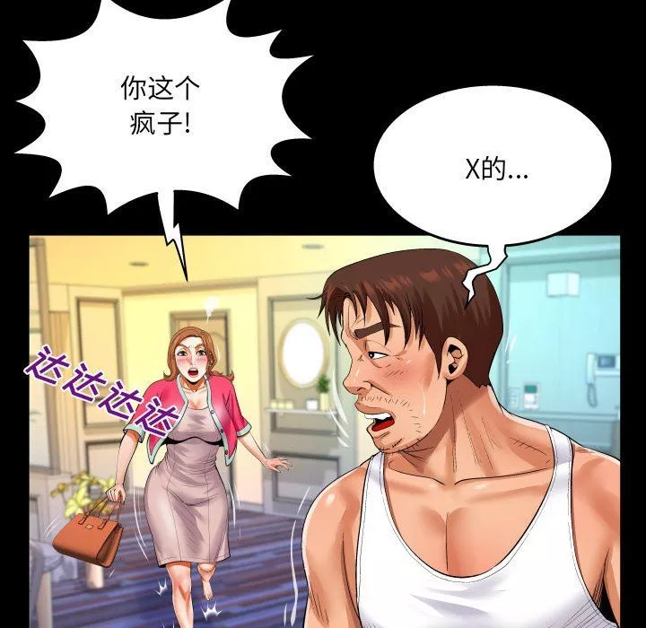 与婶婶的秘密-第106话 - 图片 71