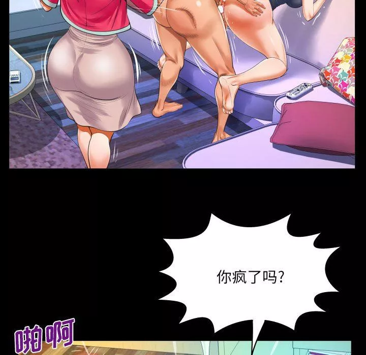 與嬸嬸的秘密第106話