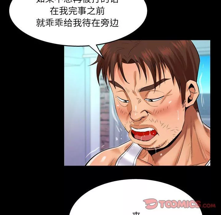 與嬸嬸的秘密第106話