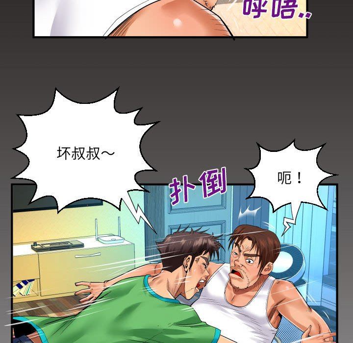 与婶婶的秘密第106话