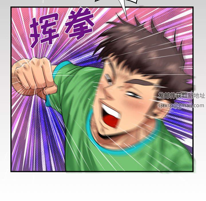 与婶婶的秘密第106话