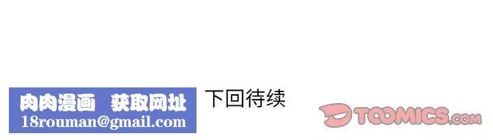 與嬸嬸的秘密第106話