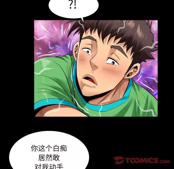 与婶婶的秘密-第107话 - 图片 6