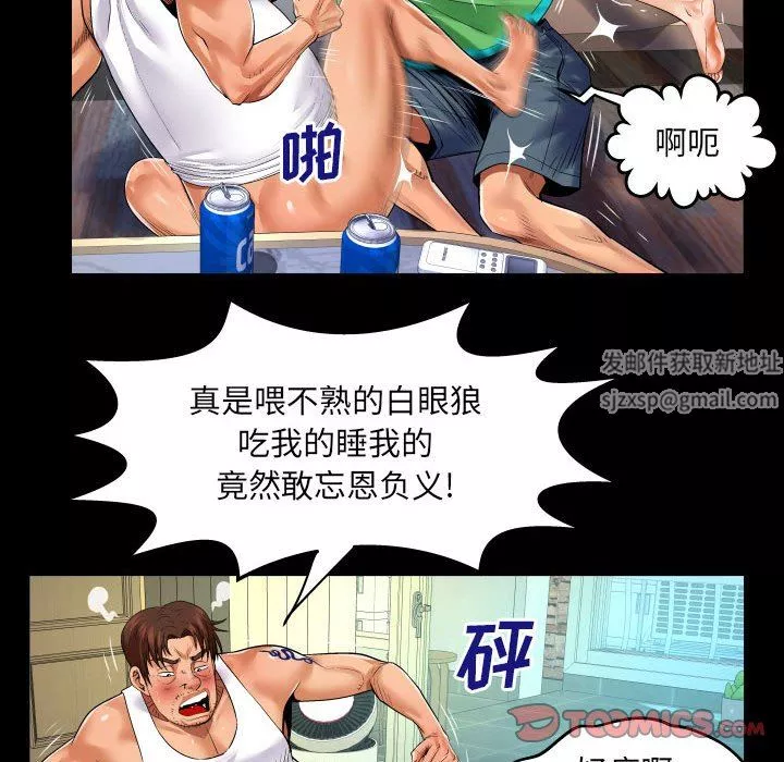 與嬸嬸的秘密第107話