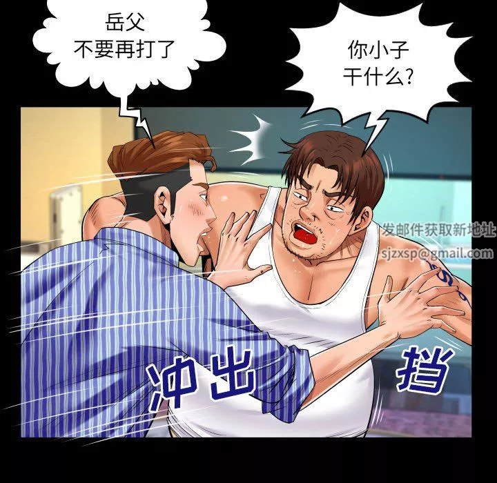 与婶婶的秘密-第107话 - 图片 12
