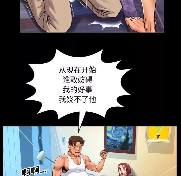 与婶婶的秘密-第107话 - 图片 16