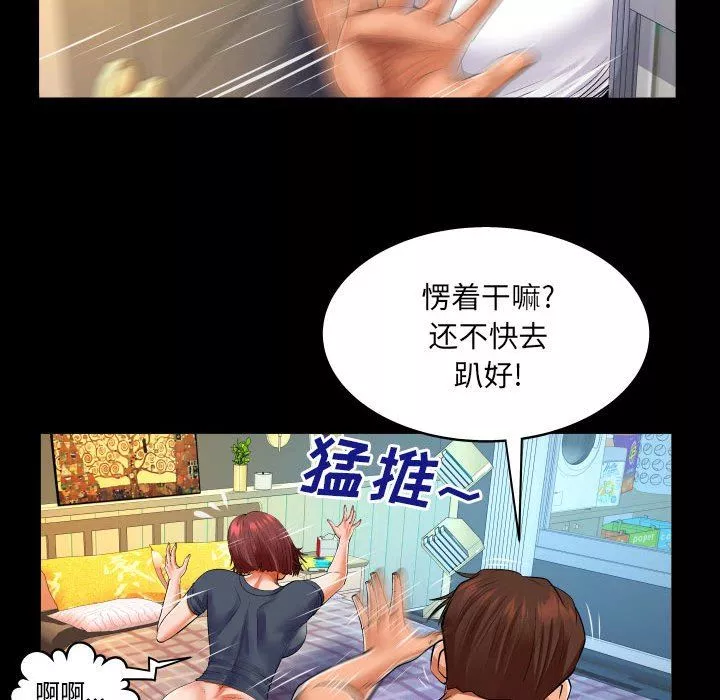 與嬸嬸的秘密第107話