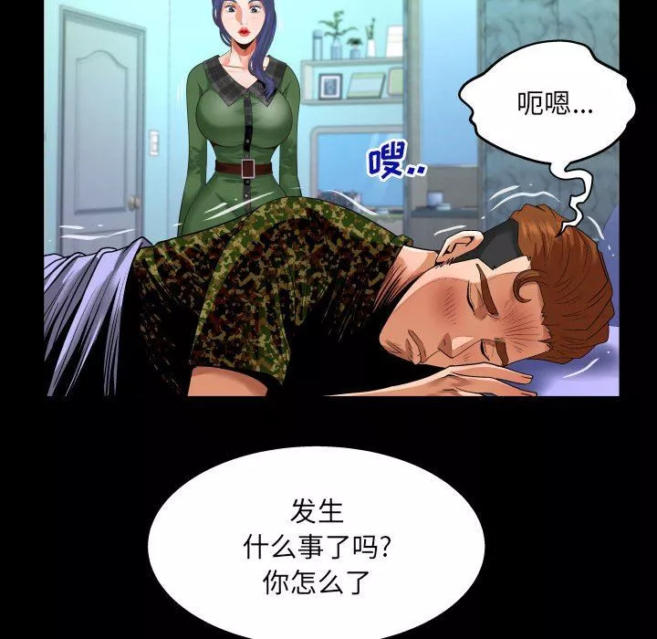 与婶婶的秘密-第107话 - 图片 35