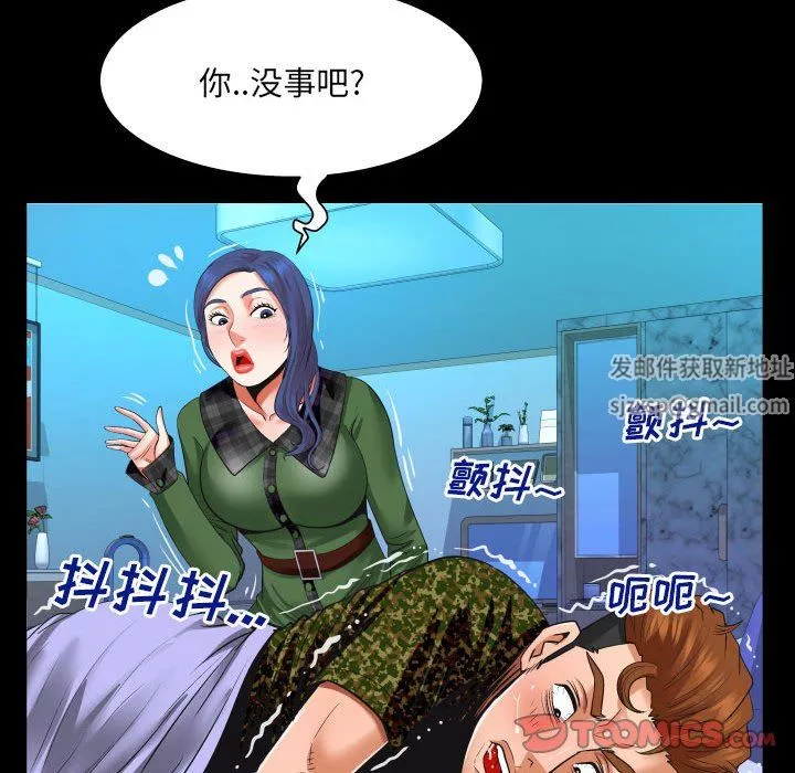 与婶婶的秘密-第107话 - 图片 38