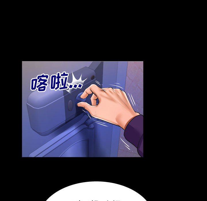 与婶婶的秘密第107话