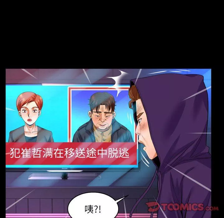 与婶婶的秘密-第107话 - 图片 46