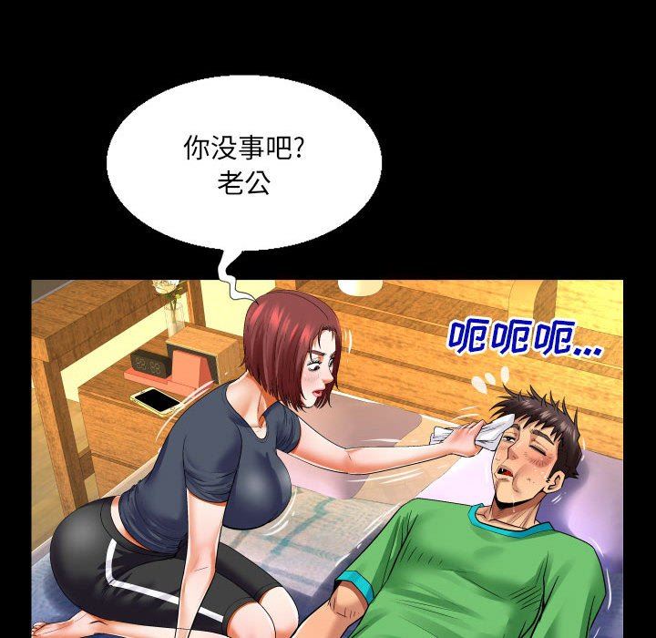 与婶婶的秘密第107话