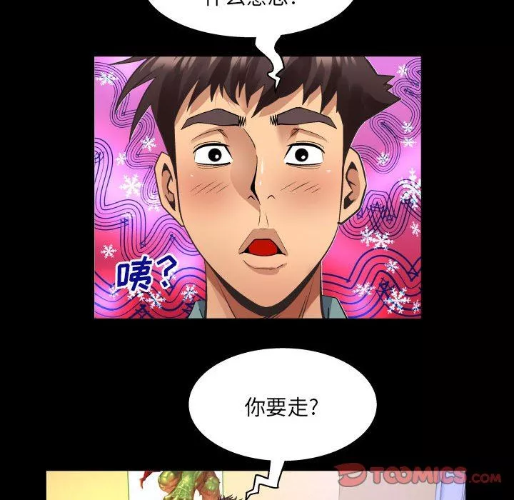 與嬸嬸的秘密第107話