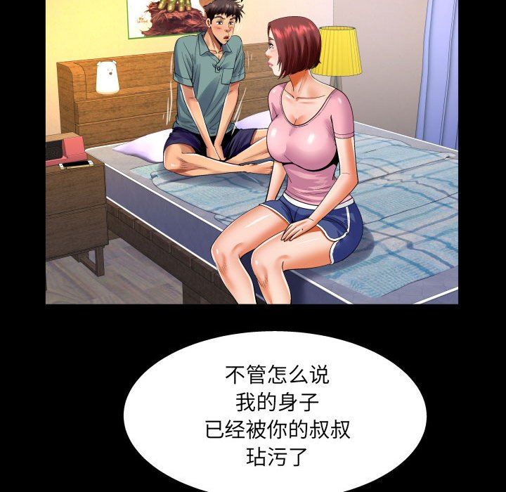 与婶婶的秘密第107话